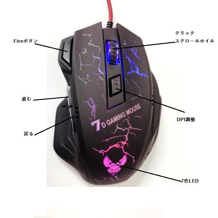 ゲーミング マウス 有線  光学式マウス 高性能  7色LED 光る DPI 4段階調節 4800DPI 高精度　アップ ゲーム   RGBライティング  繊細な操作 | ブランド登録なし | 04