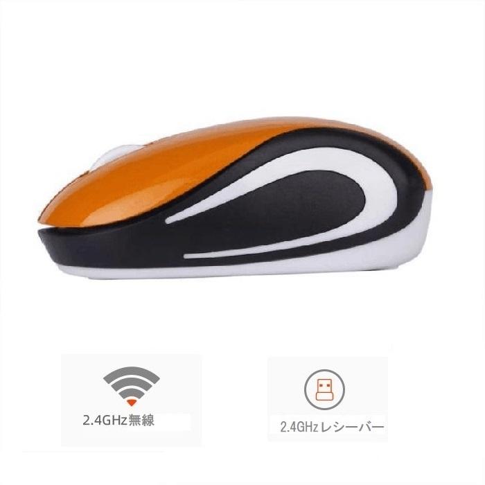 マウス　ワイヤレス　USB無線　マウス  光学式ゲーミングマウスコードレス　高性能   光学式マウス 　可愛いい　高精度　アップ ゲーム    コンピュータ 周辺機 | ブランド登録なし | 01