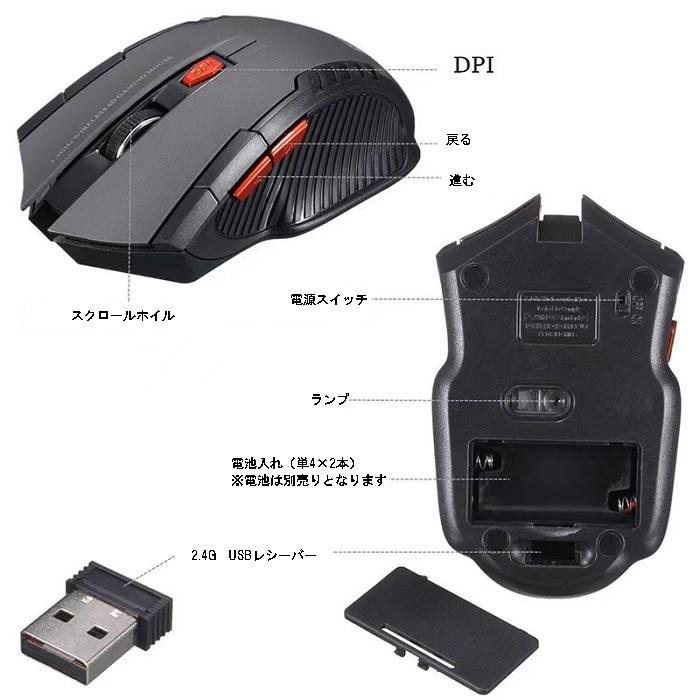 マウス ワイヤレス 電池式無線マウス   無線マウス 光学式 2.4G  DPI機能  電池式 単四電池 高機能マウス 軽量 無線マウス  パソコン PC 周辺機器 選 小型　 マ | ブランド登録なし | 02