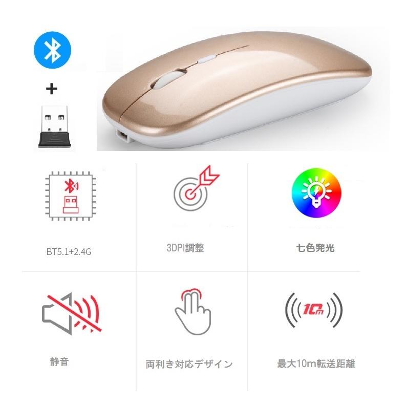 Bluetooth マウス 7色ライト付き   光学センサー  ワイヤレス 光るマウス 高感度 軽量 USB充電  2.4GHz USBレシーバー 3段調節可能DPI ゲーミングマウス｜smartcom｜04