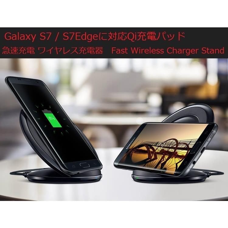 Qi 充電器 Galaxy S7 edge Qi充電パッド 急速充電 ワイヤレス充電器　Fast Wireless Charger Stand ワイヤレス充電 ワイヤレス充電器 ワイヤレス ワイヤレス充電｜smartcom