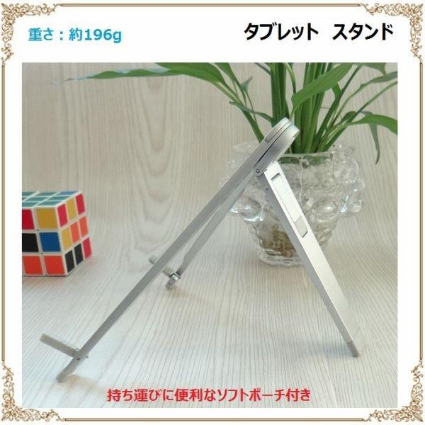 IPAD AIR スタンド IPAD4 IPAD3 NEW IPAD IPAD2 IPAD MINI MINi2 retina スタンド Nexus Galaxy Tab SONY REGZA Tablet ネクサス | ブランド登録なし | 01