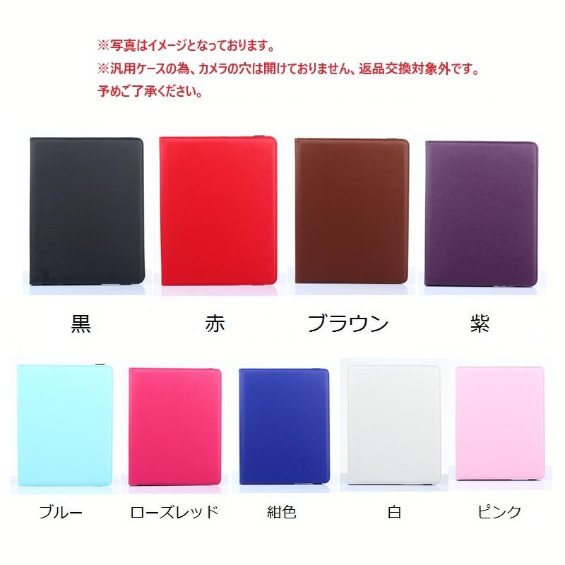 MatrixPad S8X ケース VANKYO s8x 8inch カバー VANKYO タブレット8インチs8x マトリクスパットs8x スタンドケース 360度回転式 スタンド |  | 05