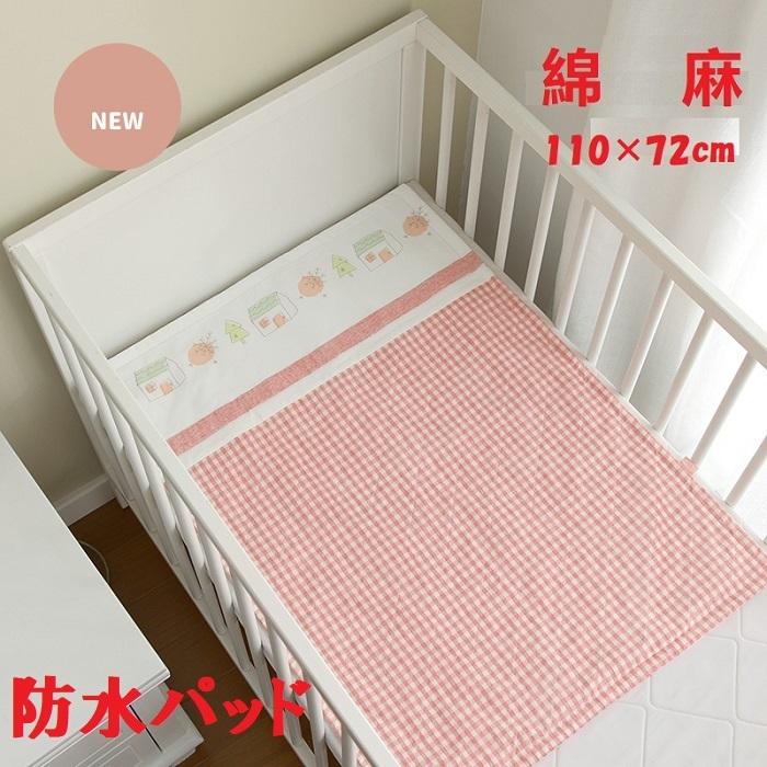 防水 シーツ おねしょシーツ 敷きパッド 110 72cm 綿 麻 ベビー お昼寝マット 防水 マット 防水パッド 赤ちゃん オーガニック コットン バンブー オムツ替え Ll Waterproof Ds16 Smartcom 通販 Yahoo ショッピング