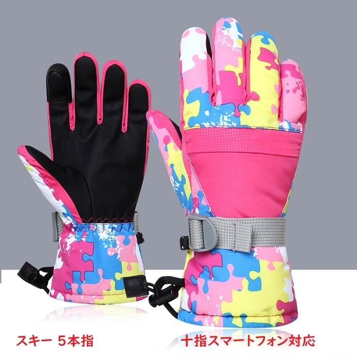 スキー グローブ スキーグローブ 送料無料 インナー付 スノーボード グローブ スノーボードグローブ レディース ボグローブ スノボーグローブ スマートフォン 手 | 