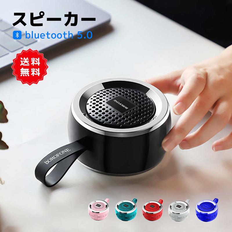 ワイヤレス スピーカー Bluetooth 充電式 ワイヤレススピーカー スピーカー スマートフォン ハンズフリー通話 Pc パソコン 高音質