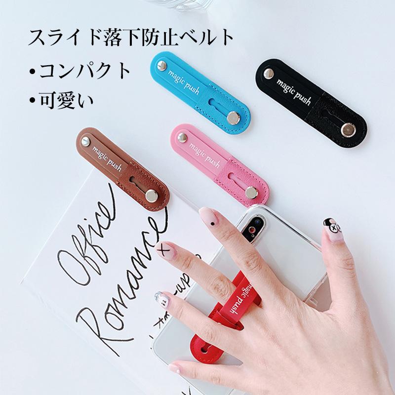 経典 スマホリング Android かわいい ストラップ Ipad コンパクト スマホスタンド スマホベルト 落下防止 Iphone 5色 おしゃれ 軽量 持ち楽 スマホスタンド