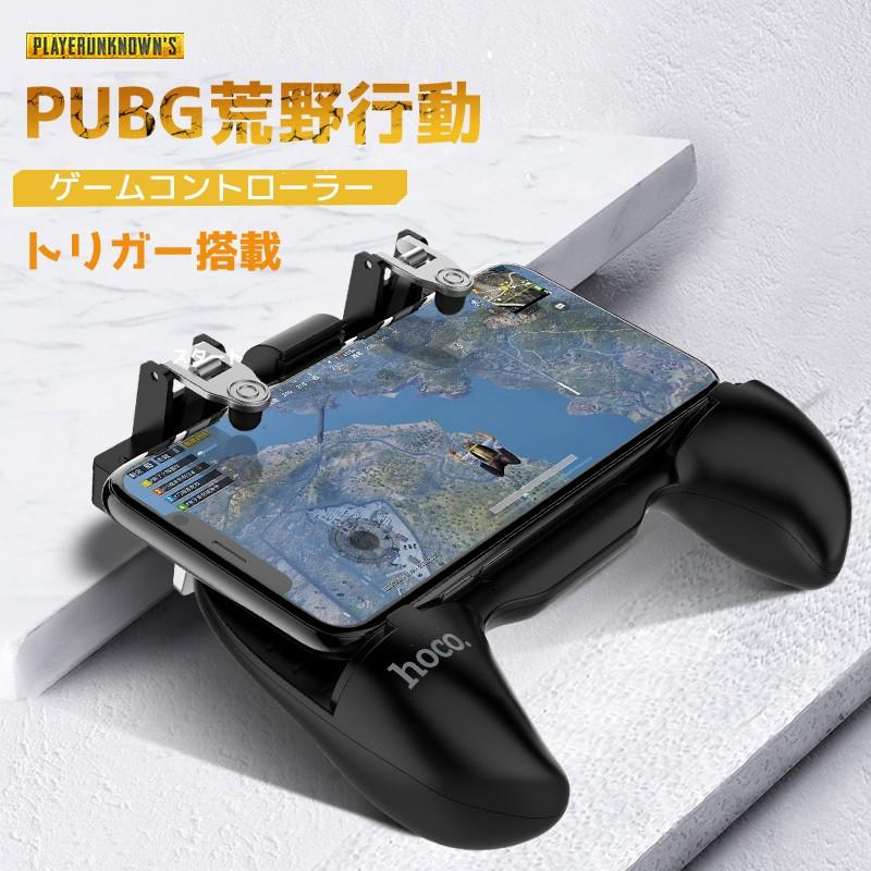 ワイヤレス コントローラー スマホ トリガー ゲームパッド グリップ スマホ用ゲーム モバイルゲーム スマートフォン A Smartcool 通販 Yahoo ショッピング