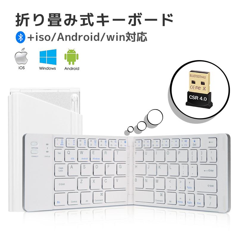 キーボード 折り畳み式 無線ワイヤレスキーボード 超薄型 ワイヤレス bluetooth 無線 分離 パソコン PC 周辺機器 コードレス 軽量 コンパクト 静音 :FK228:smartcool - 通販 - Yahoo!ショッピング キーボード 折り畳み式 無線ワイヤレスキーボード 超薄型 ワイヤレス bluetooth 無線 分離 パソコン PC 周辺機器 コードレス 軽量 コンパクト 静音 :FK228:smartcool - 通販 - Yahoo!ショッピング