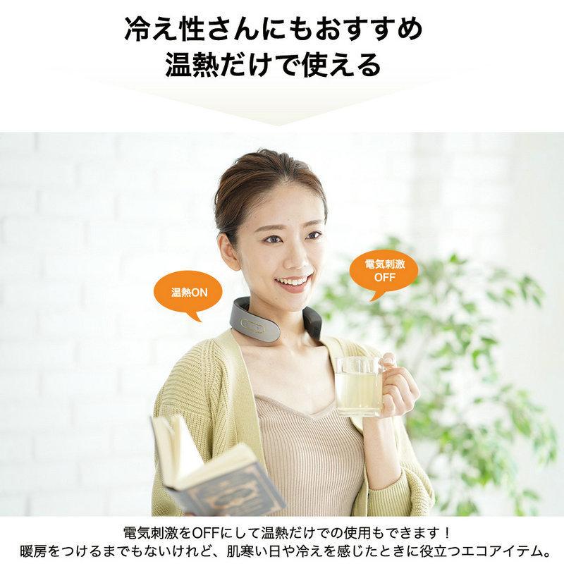 新色追加 送料無料 ネック Ems 温感 電気刺激 ネックマッサージャー ネックケア 首 肩 肩甲骨 癒し グッズ 温め グッズ クーラー対策 寒さ 温熱 温 Expectation Www Iacymperu Org