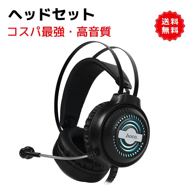 ゲーミングヘッドセット 有線 ヘッドホン イヤホン ヘッドセット 3 5ｍｍ ゲーム マイク付き 音楽 聴く オンライン ヘッドフォン 安定 おしゃれ Ledライト付き W101bk Smartcool 通販 Yahoo ショッピング