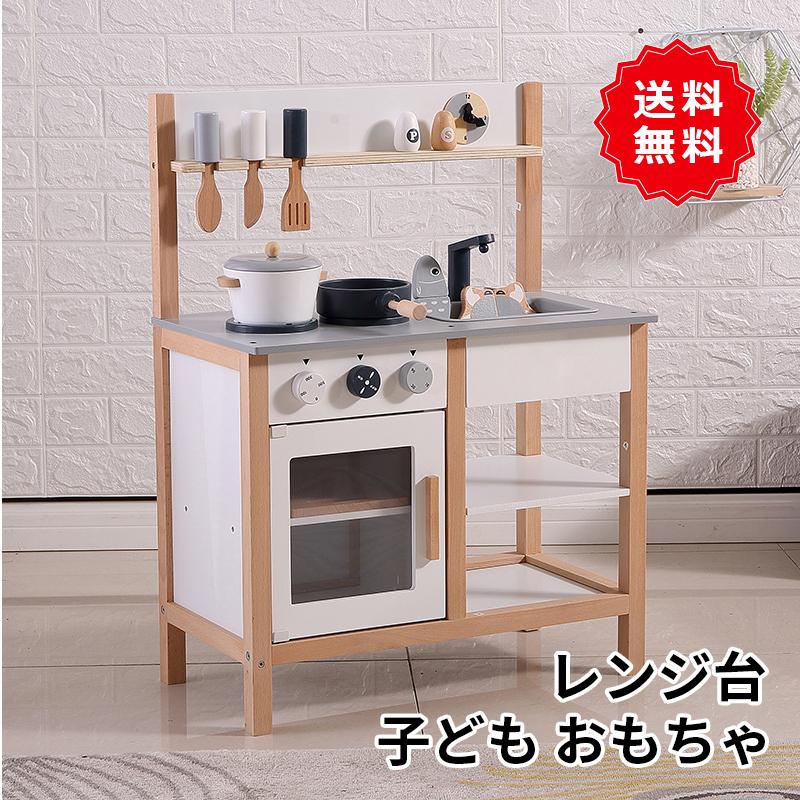 おままごとキッチン 木製 2色 誕生日 台所 調理器具付 食材 知育玩具 コンロ ミニキッチン おもちゃキッチン 子ども おもちゃ 子供用 ギフト プレゼント キッズ Wf Smartcool 通販 Yahoo ショッピング