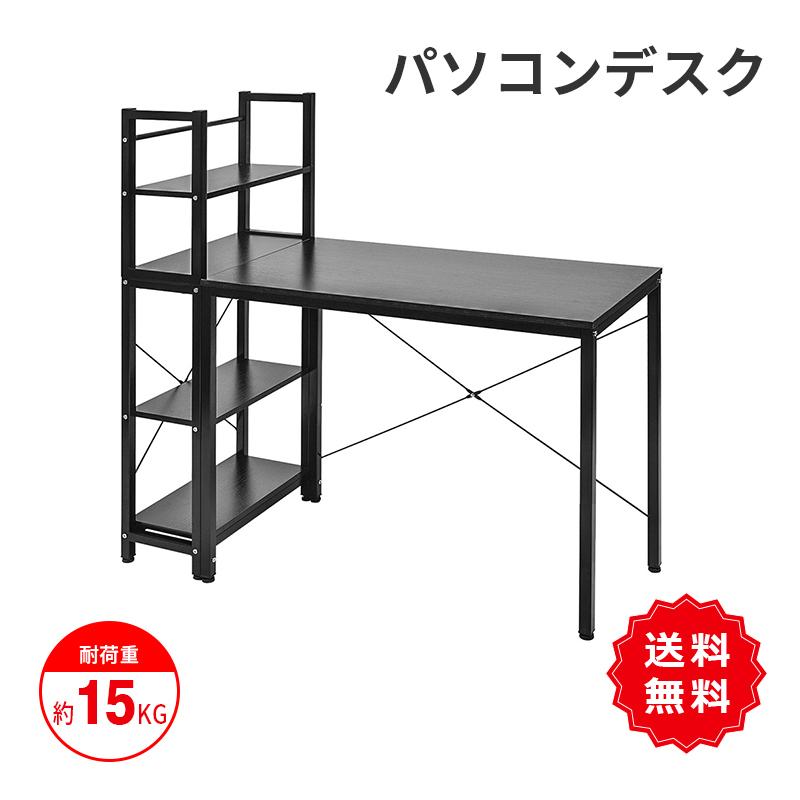 パソコンデスク ラック付き デスク ワークデスク 木製 学習デスク テーブル 北欧 かわいい おしゃれ 収納 シンプル 一人暮らし 折り畳める 子供 丈夫 床 2段収納 Wf Smartcool 通販 Yahoo ショッピング