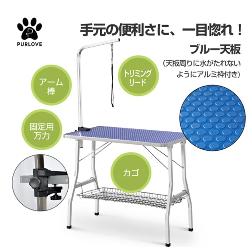 トリミングテーブル 折りたたみ トリミング台 H型アーム棒 収納カゴ付き ペット用品 シャンプー カット ブロー シャンプー カット 家庭用 中型 大型犬用 猫用 Wf Smartcool 通販 Yahoo ショッピング