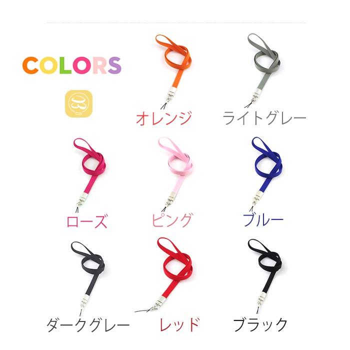 携帯ストラップ ネックストラップ 首かけタイプ カラフル シンプル ID