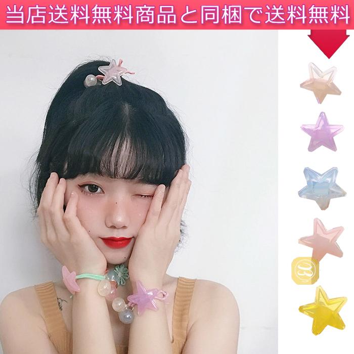 ヘアゴム キャンディカラー ヘアゴム かわいい ヘアアクセサリー カラフル 髪留め 髪飾り 2連 キレイ レディース 女性 こども キッズ シンプル ポイント消化 Alot Hello Case 通販 Yahoo ショッピング