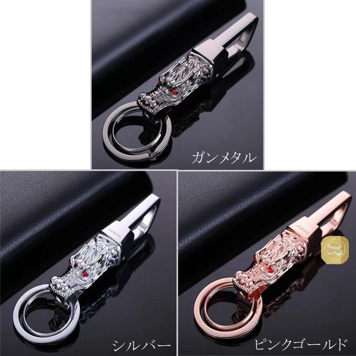 キーホルダー ベルト取り付け 竜頭 ドラゴン ベルトループ 車 家 鍵