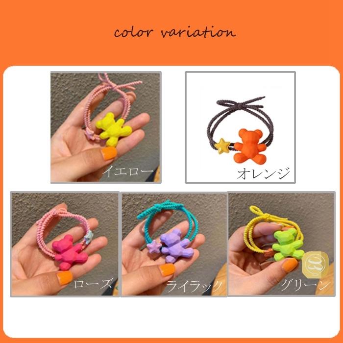 ヘアゴム おしゃれ ヘアバンド 輪ゴム クマの形 星 カラフル ヘア