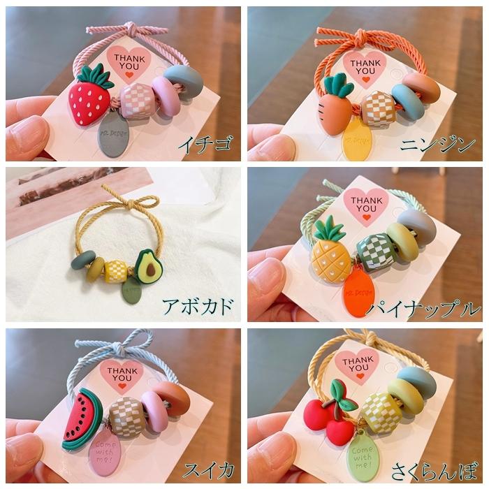 ヘアゴム おしゃれ ヘアバンド 輪ゴム イチゴ やさい フルーツ