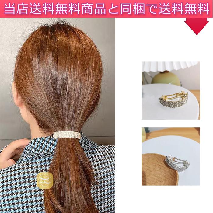 半円形バレッタ キラキラ髪飾り カジュアル ヘアアクセサリー レディース ヘアクリップ おしゃれ まとめ髪 カワイイ キレイ 女性 入学式 結婚式 ポイント消化 Alot Hello Case 通販 Yahoo ショッピング