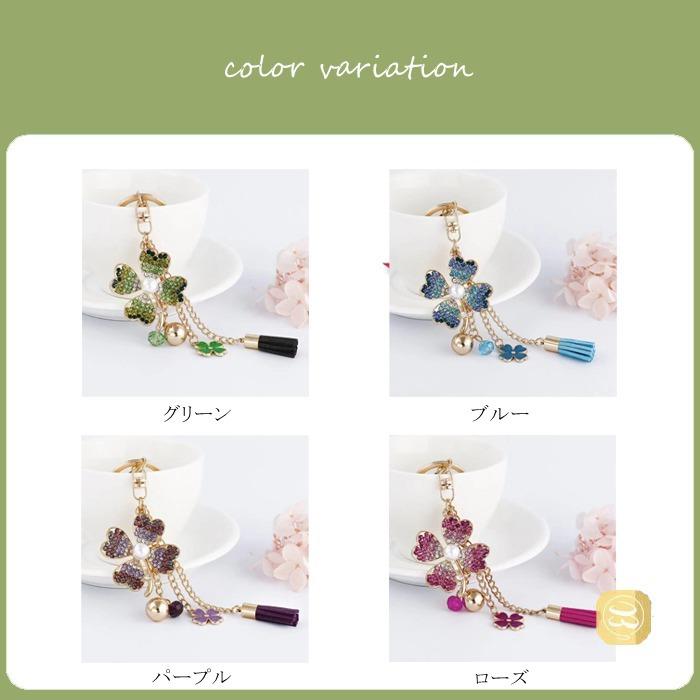 四つ葉 バッグチャーム 四葉クローバーモチーフ 花びら キラキラ