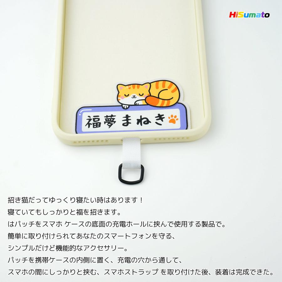 スマホストラップ ストラップホルダー 携帯ハンドストラップ 福招ネコ
