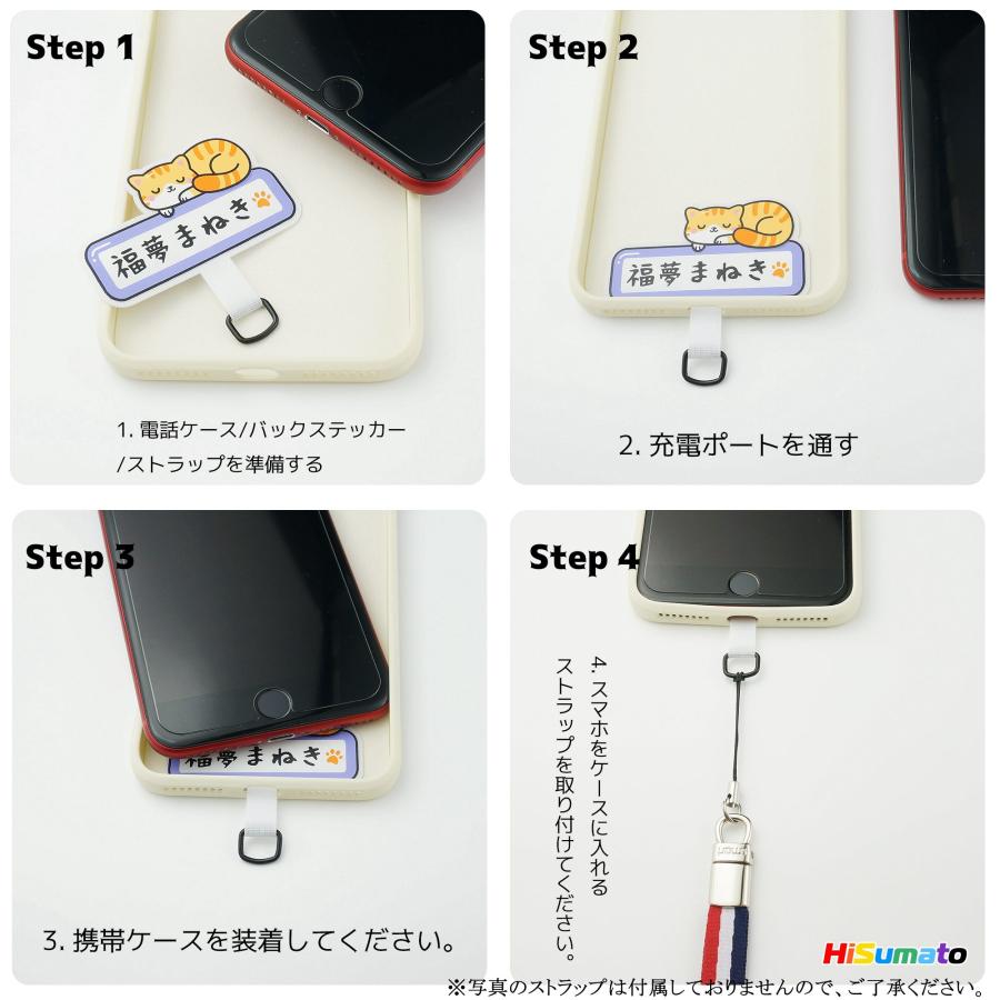 スマホストラップ ストラップホルダー 携帯ハンドストラップ 福招ネコ
