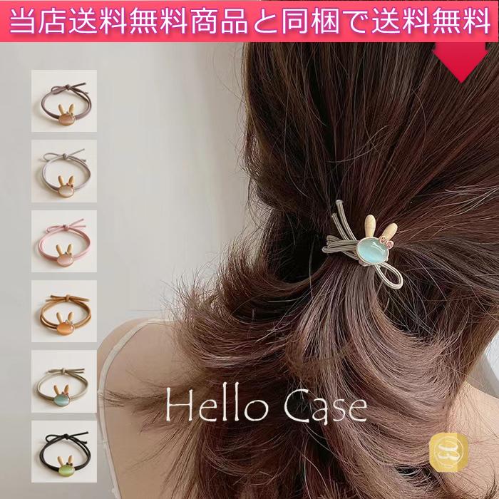 可愛い兎ちゃん ヘアゴム おしゃれ ヘアバンド 輪ゴム 子供ヘア