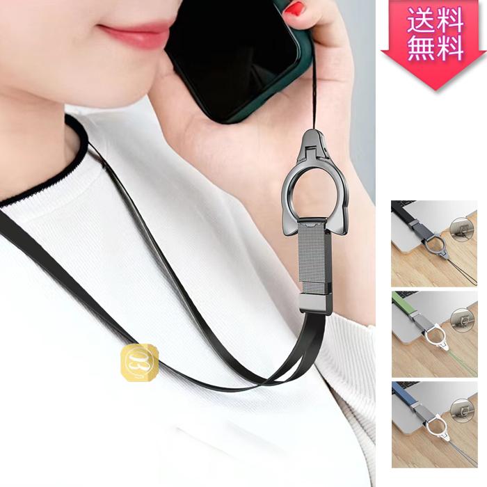 携帯ストラップ ネックストラップ 首かけタイプ 3way シンプル