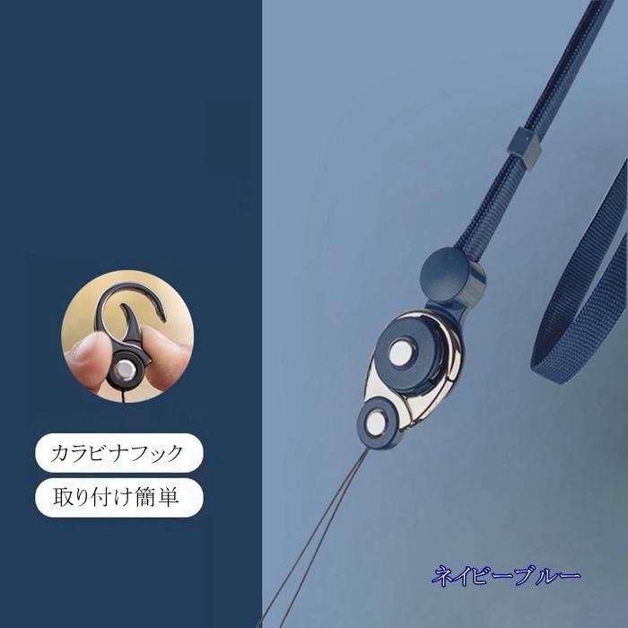 携帯ストラップ ネックストラップ 首かけタイプ 3way ワンタッチ
