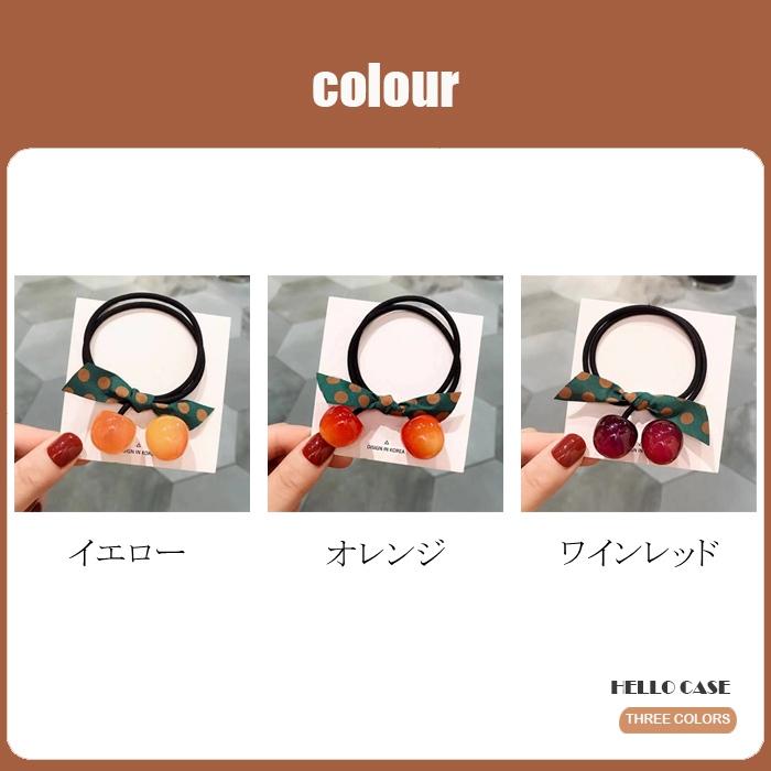 ヘアゴム おしゃれ ヘアバンド さくらんぼ 髪ゴム 2連 カワイイ キレイ