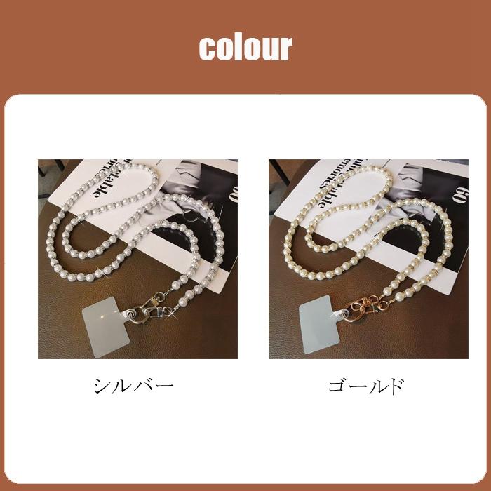 スマホケース用ストラップ 肩掛け用 光沢パールショルダー スマホケース用ストラップ 肩掛け用 光沢パールショルダー