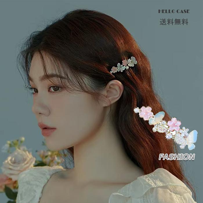 高品質ヘアクリップ キラキラ 蝶々 パール 花 ヘアピン かわいい ヘア