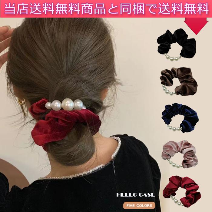 500円以上の注文送料無料】シュシュゴム ヘアゴム おしゃれ ヘアバンド