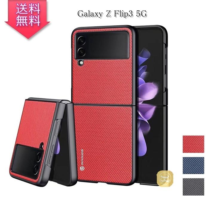 サムスン ギャラクシー Galaxy Z Flip3 5G 折りたたみ型 Android サムスン ギャラクシー Galaxy Z Flip3 5G 折りたたみ型 Android