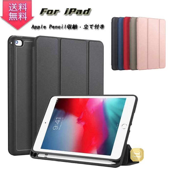 Ipad Pro 12 9インチ Ipad 10 2 ケース Ipad Air Ipad 9 7 18 17 アイパッドmini5 ケース 手帳型 アップルペンシル収納ホルダー スタンド オートスリープ Altc Hello Case 通販 Yahoo ショッピング