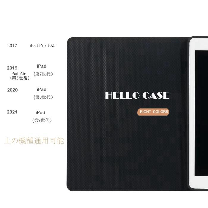 iPad (第9世代)10.2 ケース (第8世代)10.2 手帳型ケース air 10.5