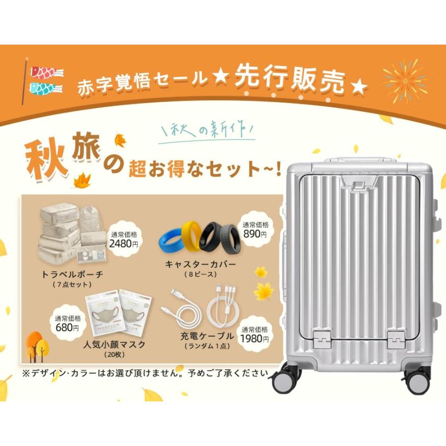 特価4000円OFFクーポン★【キャスターカバー無料GET】スーツケース フロントオープン S / M USB充電ポート付 カップホルダー付 多機能 大容量 旅行 スーツケースの画像