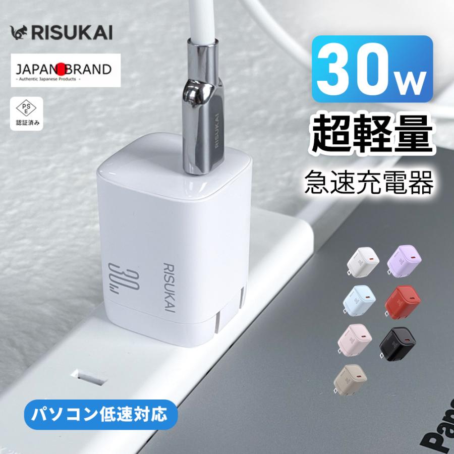 2本目50%【パワフルな性能】iPhone 17pro 充電器 30w iphone 17 e 急速 