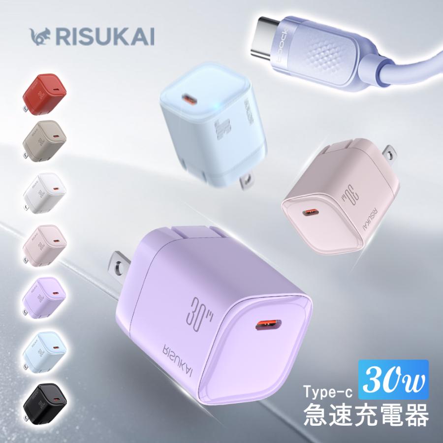 2本目50%【高耐久性で長持ち】30W 電源アダプター 充電ケーブル セット