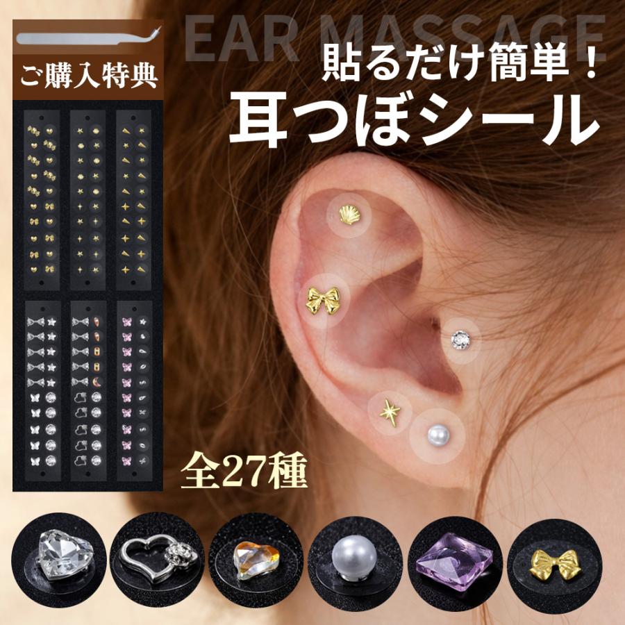 ★秒で盛れる耳元アクセ★耳ツボ ジュエリー 20粒 チタン粒 透明シール 金粒 銀粒 耳ツボ パール かわいい 耳つぼシール 透明 推し活 アクセサリー素材 ギフト | 