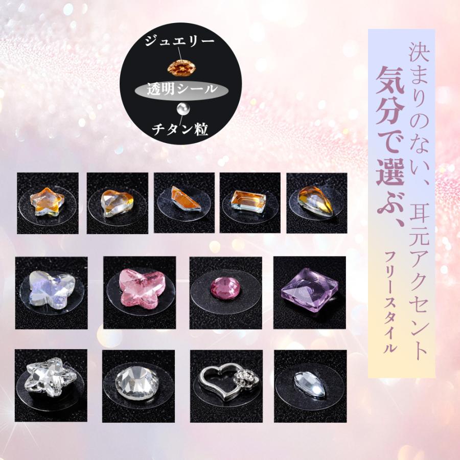 ★秒で盛れる耳元アクセ★耳ツボ ジュエリー 20粒 チタン粒 透明シール 金粒 銀粒 耳ツボ パール かわいい 耳つぼシール 透明 推し活 アクセサリー素材 ギフト |  | 11