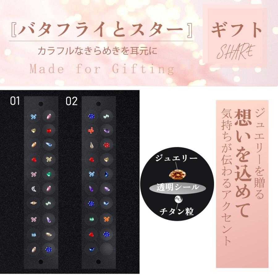 ★秒で盛れる耳元アクセ★耳ツボ ジュエリー 20粒 チタン粒 透明シール 金粒 銀粒 耳ツボ パール かわいい 耳つぼシール 透明 推し活 アクセサリー素材 ギフト |  | 13