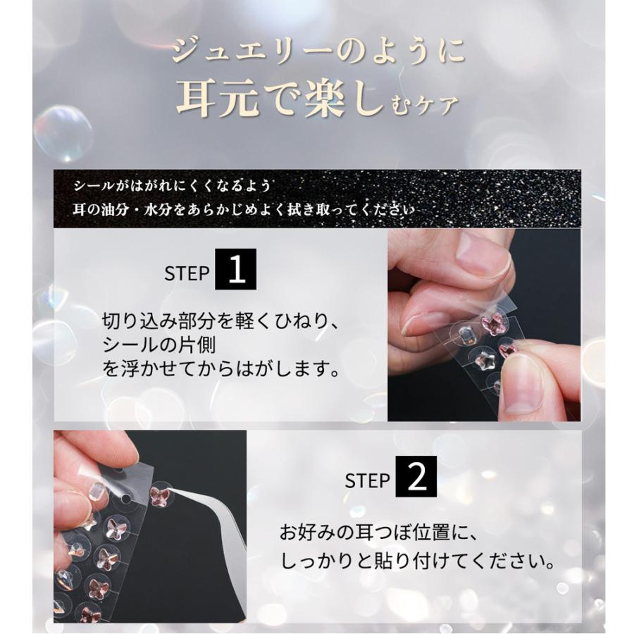★秒で盛れる耳元アクセ★耳ツボ ジュエリー 20粒 チタン粒 透明シール 金粒 銀粒 耳ツボ パール かわいい 耳つぼシール 透明 推し活 アクセサリー素材 ギフト |  | 16