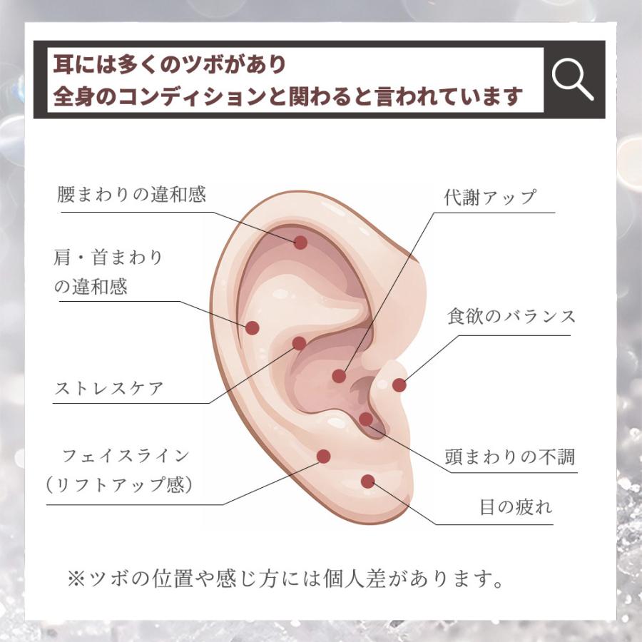 ★秒で盛れる耳元アクセ★耳ツボ ジュエリー 20粒 チタン粒 透明シール 金粒 銀粒 耳ツボ パール かわいい 耳つぼシール 透明 推し活 アクセサリー素材 ギフト |  | 17