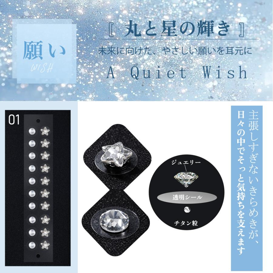 ★秒で盛れる耳元アクセ★耳ツボ ジュエリー 20粒 チタン粒 透明シール 金粒 銀粒 耳ツボ パール かわいい 耳つぼシール 透明 推し活 アクセサリー素材 ギフト |  | 09