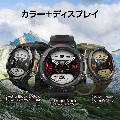 Amazfit T rex 2 T-Rex タフネススマートウォッチ 日本語対応 エンバー
