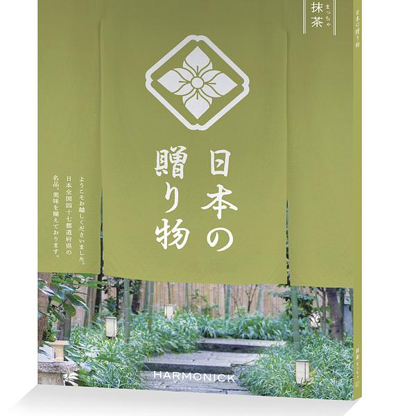 日本の贈り物 カタログギフト 抹茶 まっちゃ 上司や親戚など目上の方へ贈るこだわりのギフト｜smartgift｜02