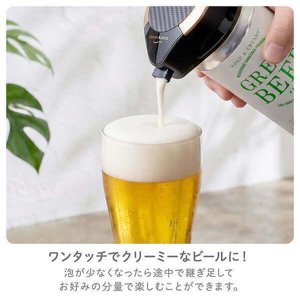 家飲みグッズ お家で楽しむ ワンタッチビールサーバー ブラック 父の日