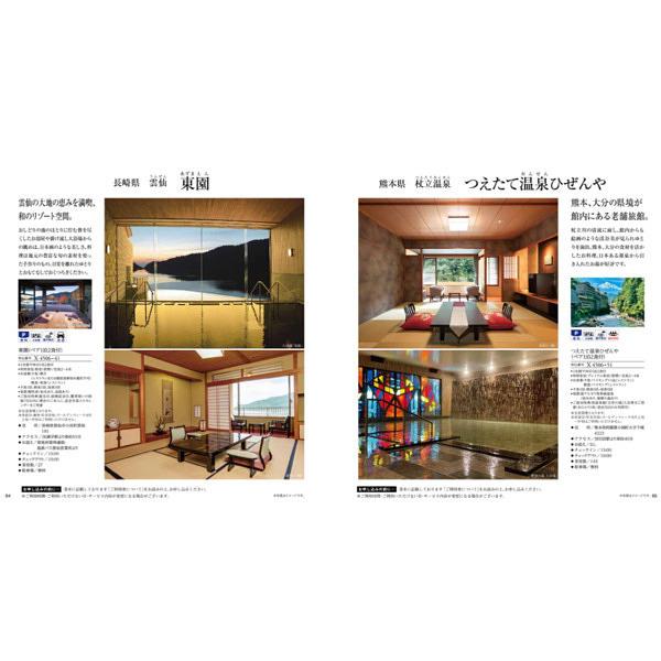 JTB ありがとうプレミアム カタログギフト JTXコース 旅行のカタログギフト 体験カタログギフト_2